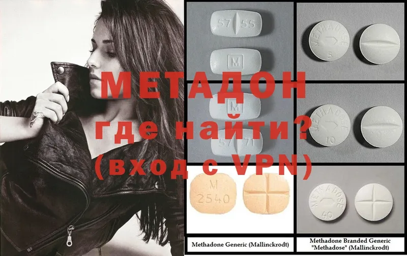 цены наркотик  Ефремов  Метадон methadone 